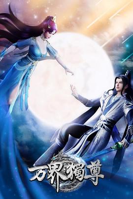 碧波仙子传奇续集